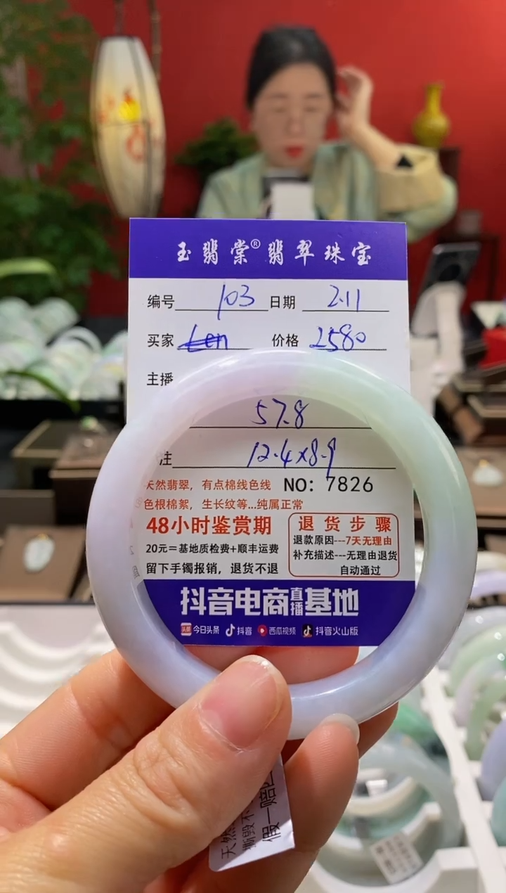 【闪购商品】翡翠手镯未镶嵌翡翠