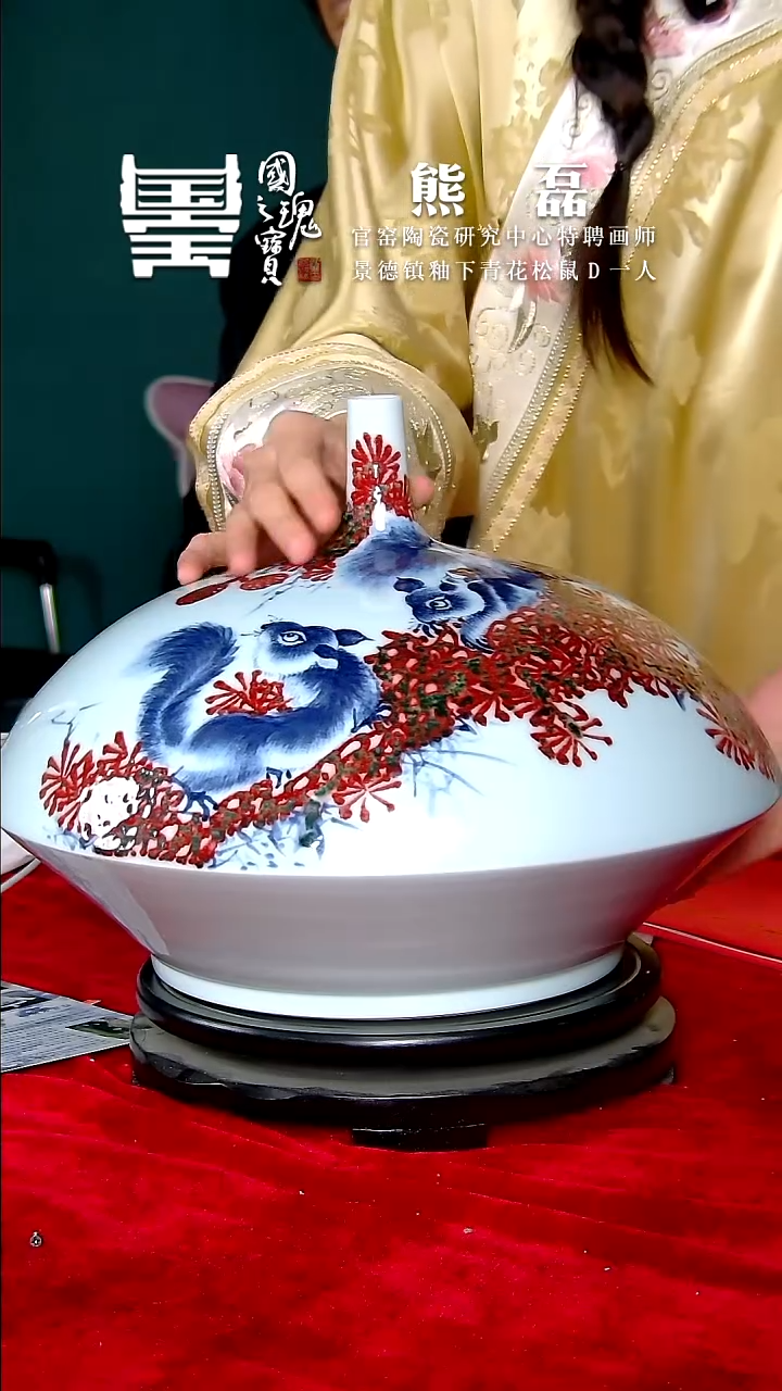 【闪购商品】瓷片熊磊         流水79