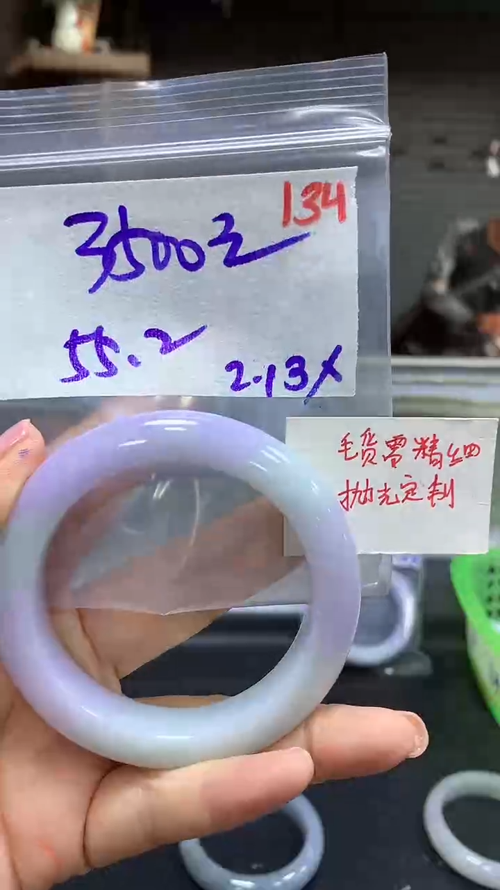 【闪购商品】定制翡翠未镶嵌毛货需精细抛光134手镯+3500元