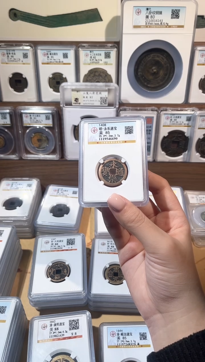 铜【洛神】   传世 永乐通宝  精品