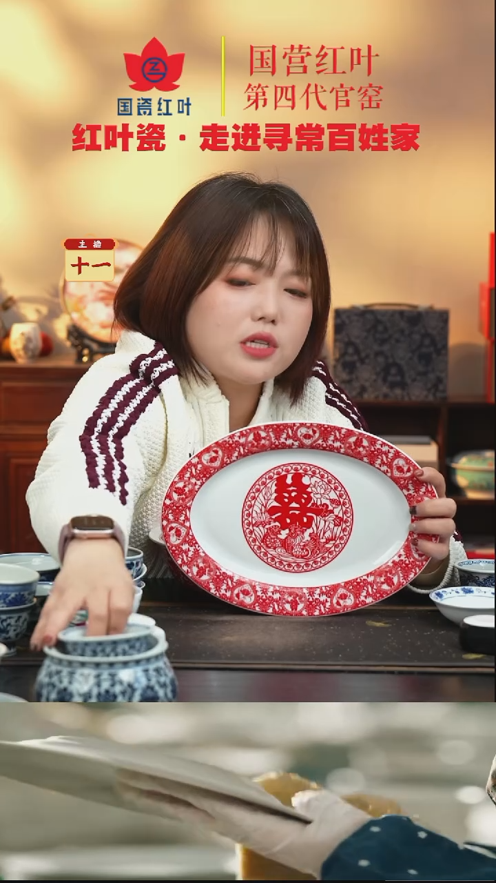 陶瓷1个正价天长地久12寸鱼盘