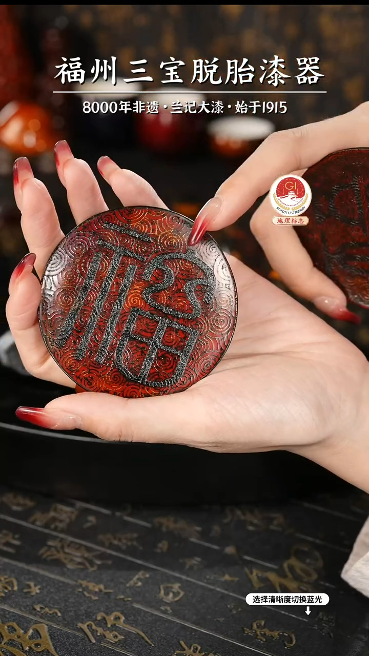 【闪购商品】大漆漆器 福字杯垫