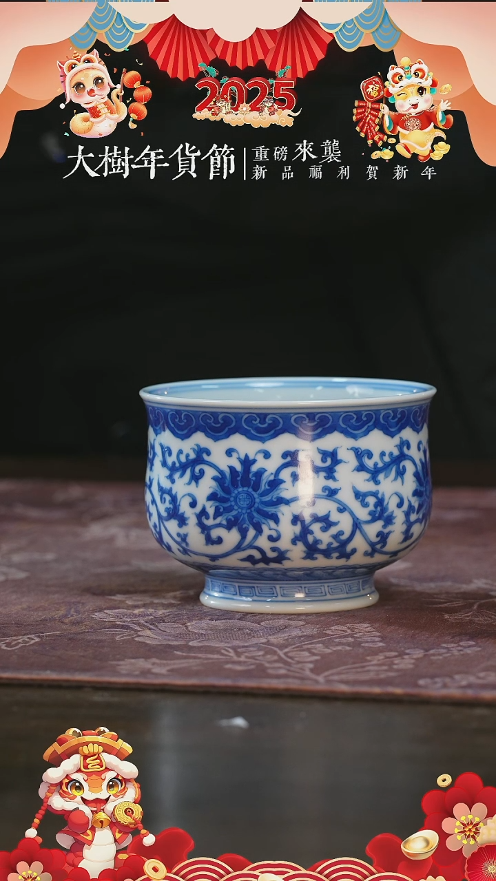 【闪购商品】杯刘建锋柴窑仿清缠枝莲大炉式杯