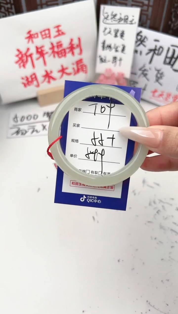 【闪购商品】和田玉手镯未镶嵌微色差T09