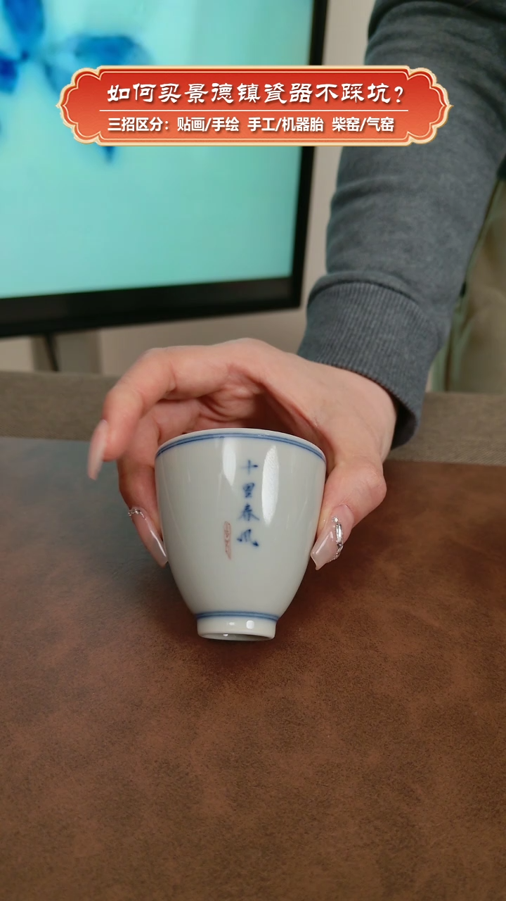 【闪购商品】杯东篱柴窑-手绘青花文字杯-十里春风