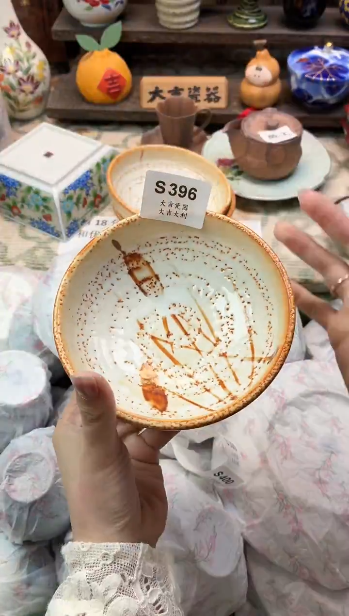 瓷器在**面   S396 