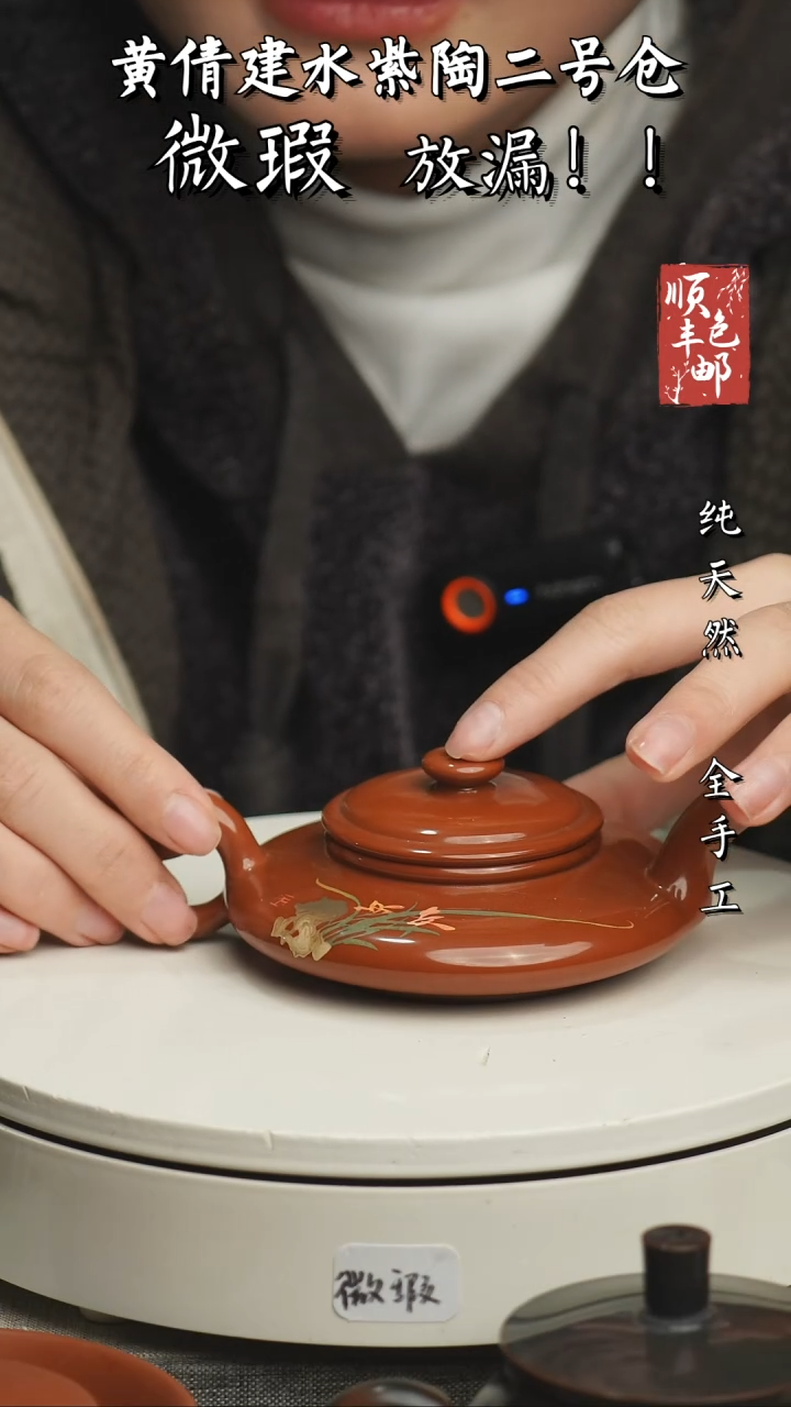 【闪购商品】壶云南建水紫陶完品234