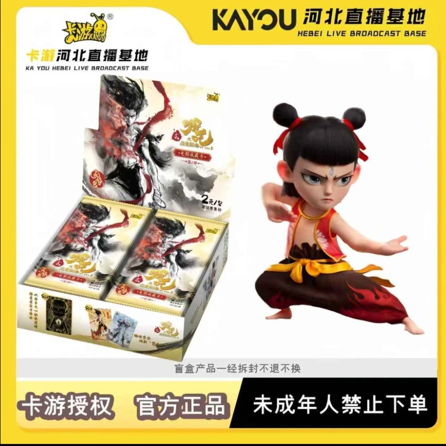 【金顶之弈】哪吒之魔童闹海卡牌-默认代拆