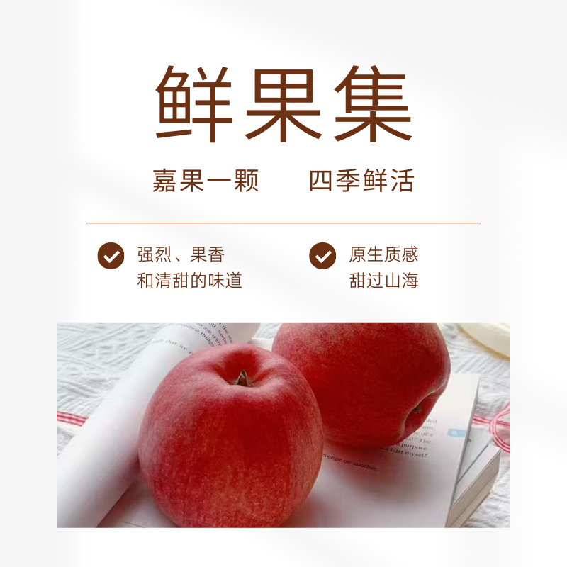 吾喜来 爱妃苹果 脆甜多汁 产地直发 包邮到家