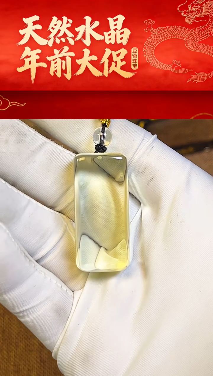 豆爸家天然水晶一物一拍118