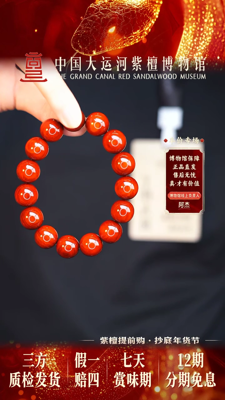 【闪购商品】小叶紫檀手串/手链1.5帝王龙爆多样性发其一