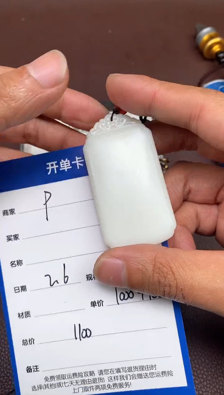 【闪购商品】和田玉p2.6拍一发一多样性发货未镶嵌123