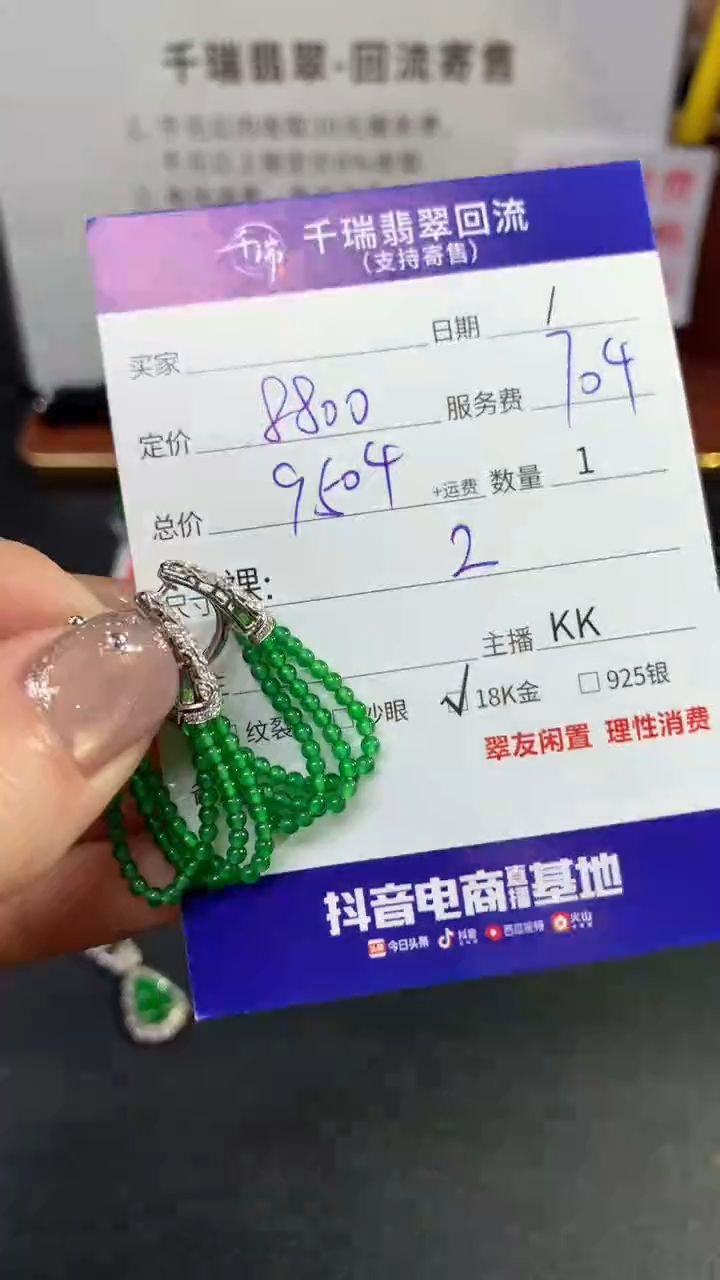 【闪购商品】翡翠耳饰18K金镶嵌耳饰回流不退不换|9504+0