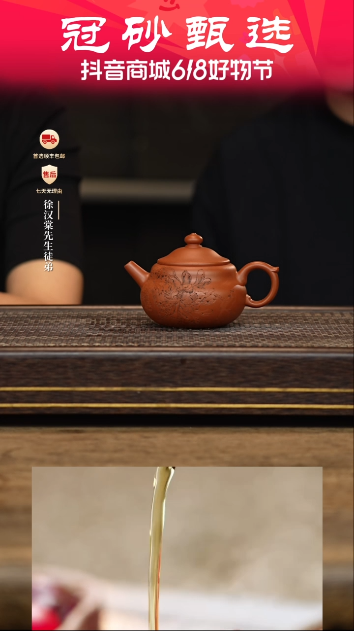 茶壶紫砂徐门雅器20