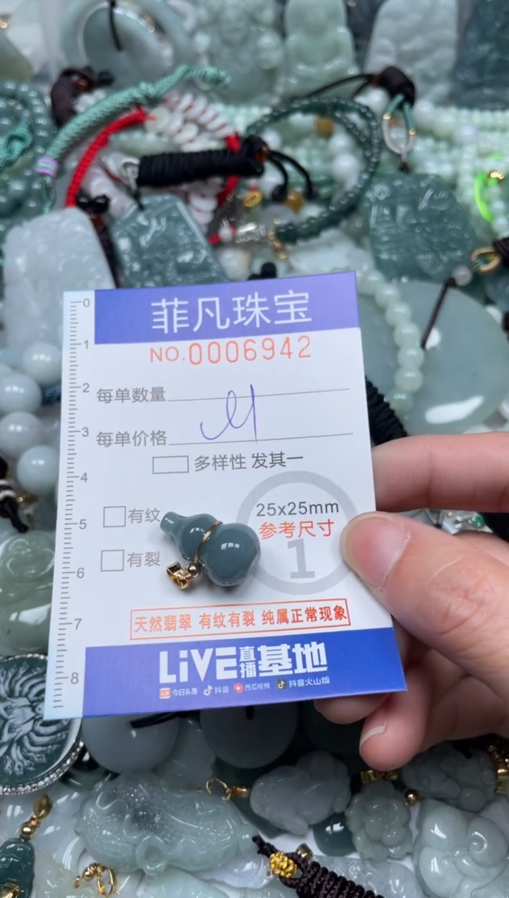 【闪购商品】翡翠颈饰未镶嵌00..6942