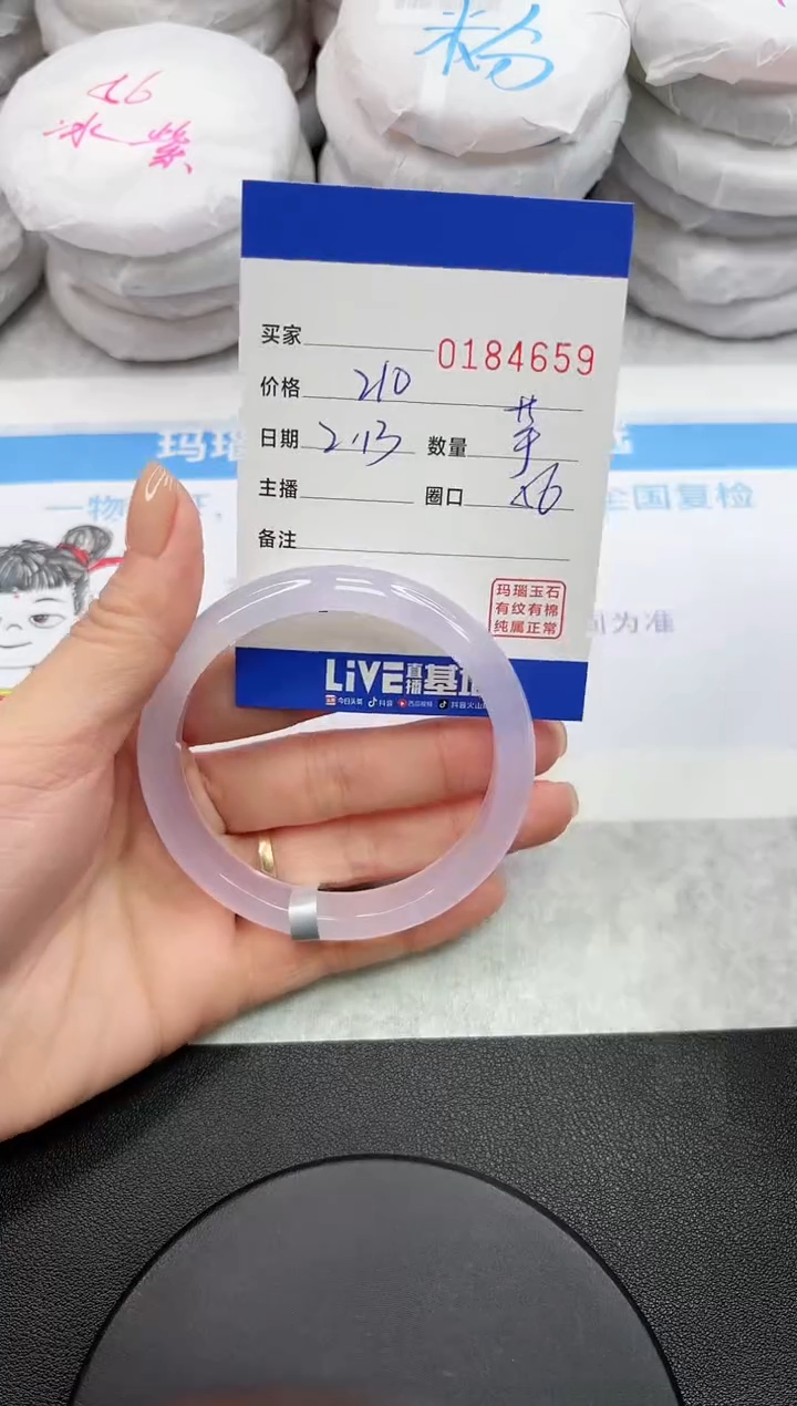 【闪购商品】玛瑙/玉髓手镯未镶嵌4659