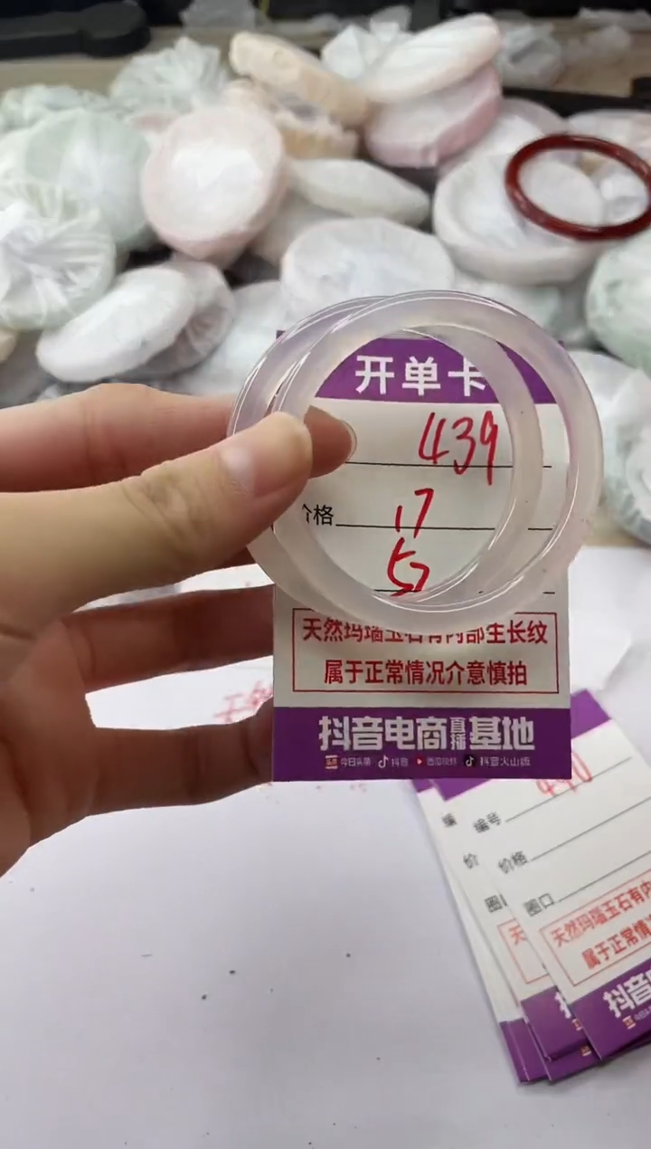 手镯玛瑙/玉髓未镶嵌439