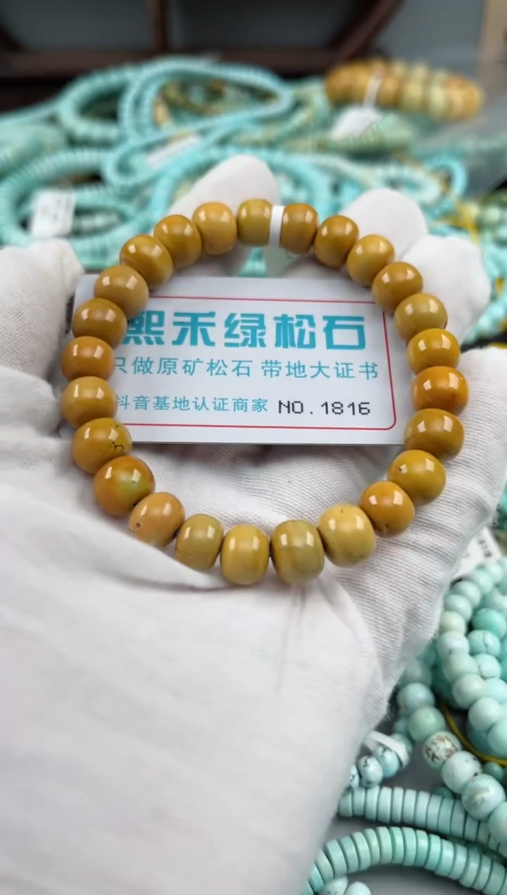 未镶嵌绿松石松石1816