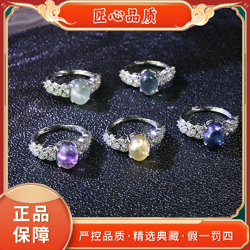 【金凤凰珠宝】YT2877-春日珠宝-精美七采萤石戒指-多样性只发一件
