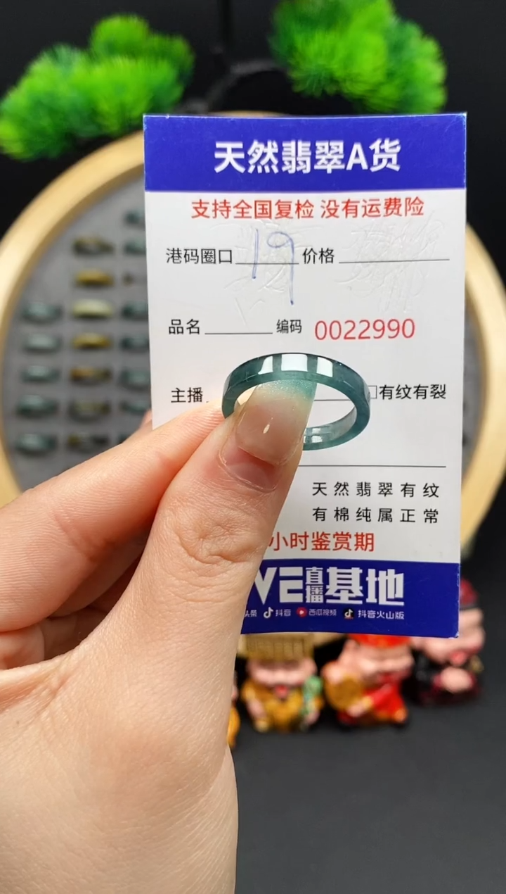 【闪购商品】翡翠戒指未镶嵌天然翡翠戒圈2990