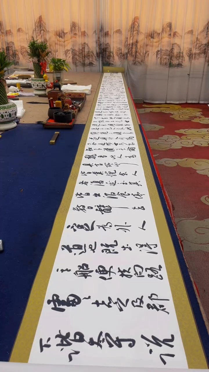 【闪购商品】书法秦全 桃花源记