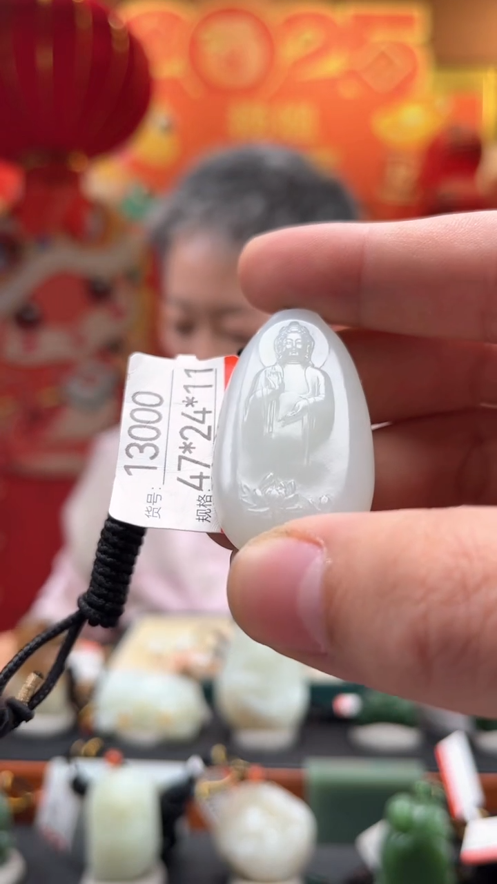 【闪购商品】和田玉吊坠未镶嵌1