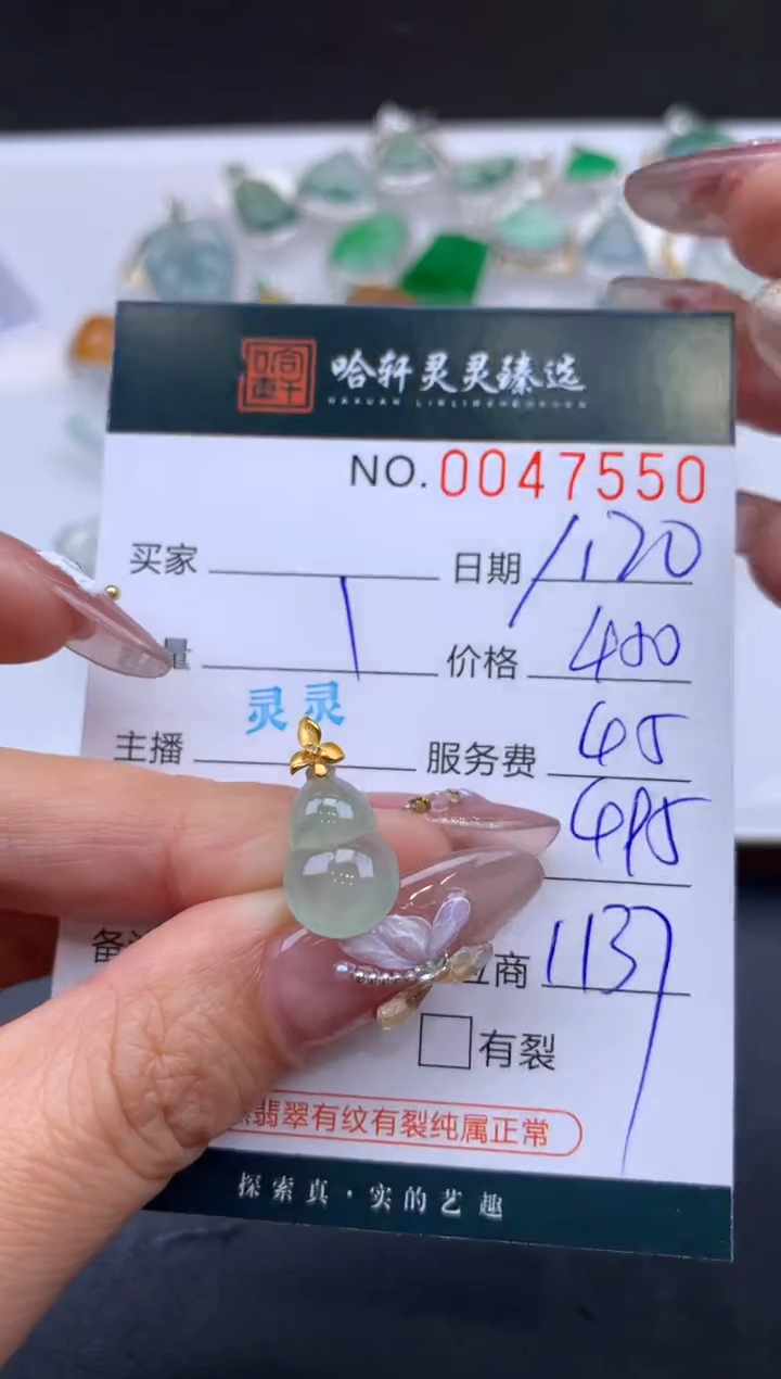 【闪购商品】翡翠挂件未镶嵌哈轩 挂件1