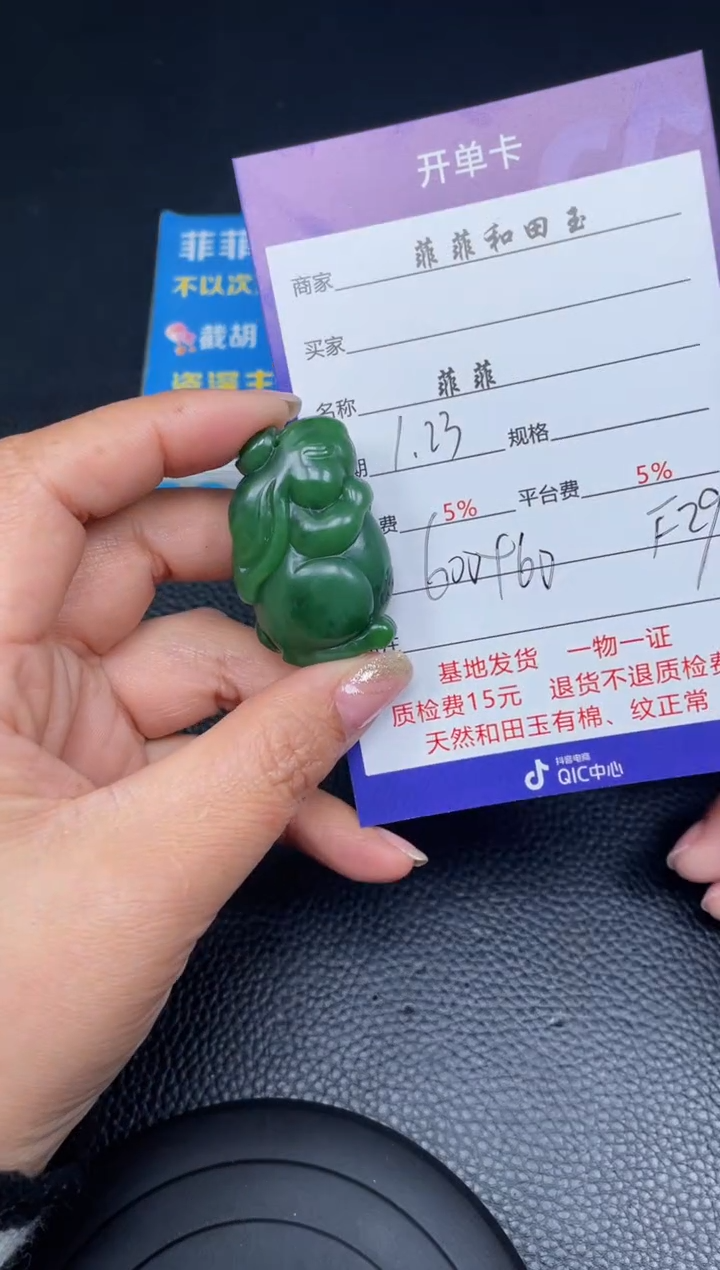 【闪购商品】和田玉吊坠未镶嵌F29