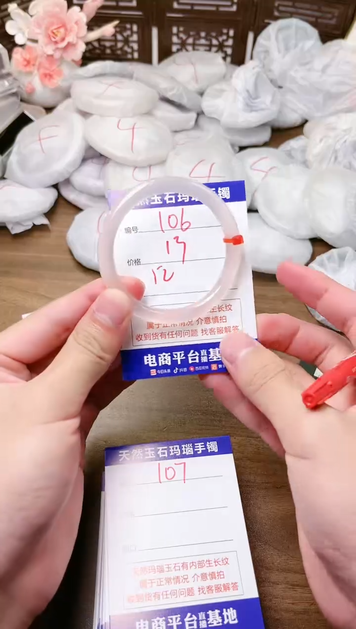 手镯玛瑙/玉髓未镶嵌106