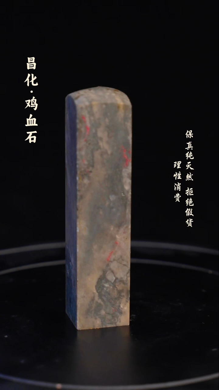 昌化石印石昌化石/青田石/一方纯天然印章石料