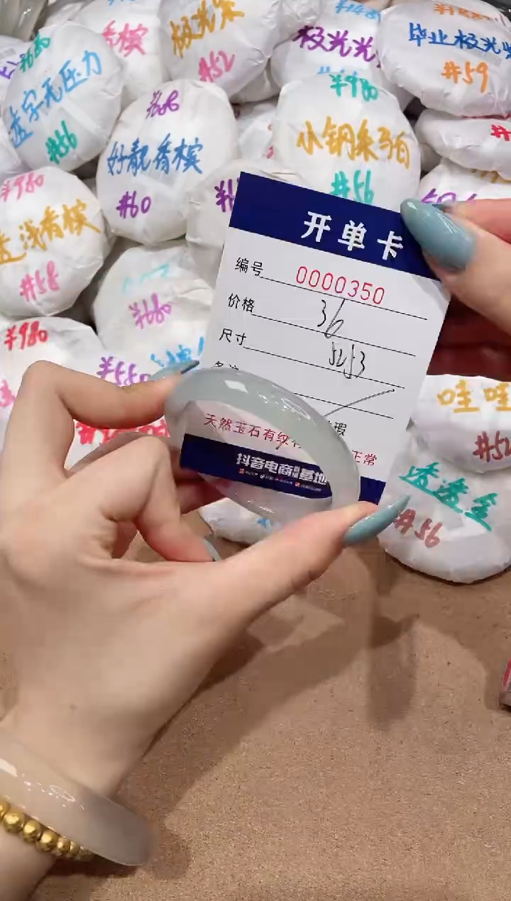 【闪购商品】玛瑙/玉髓手镯未镶嵌350