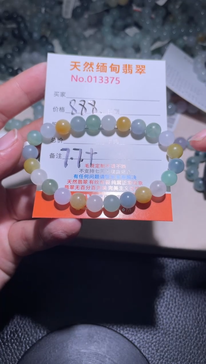 未镶嵌定制翡翠0**0翡翠手串