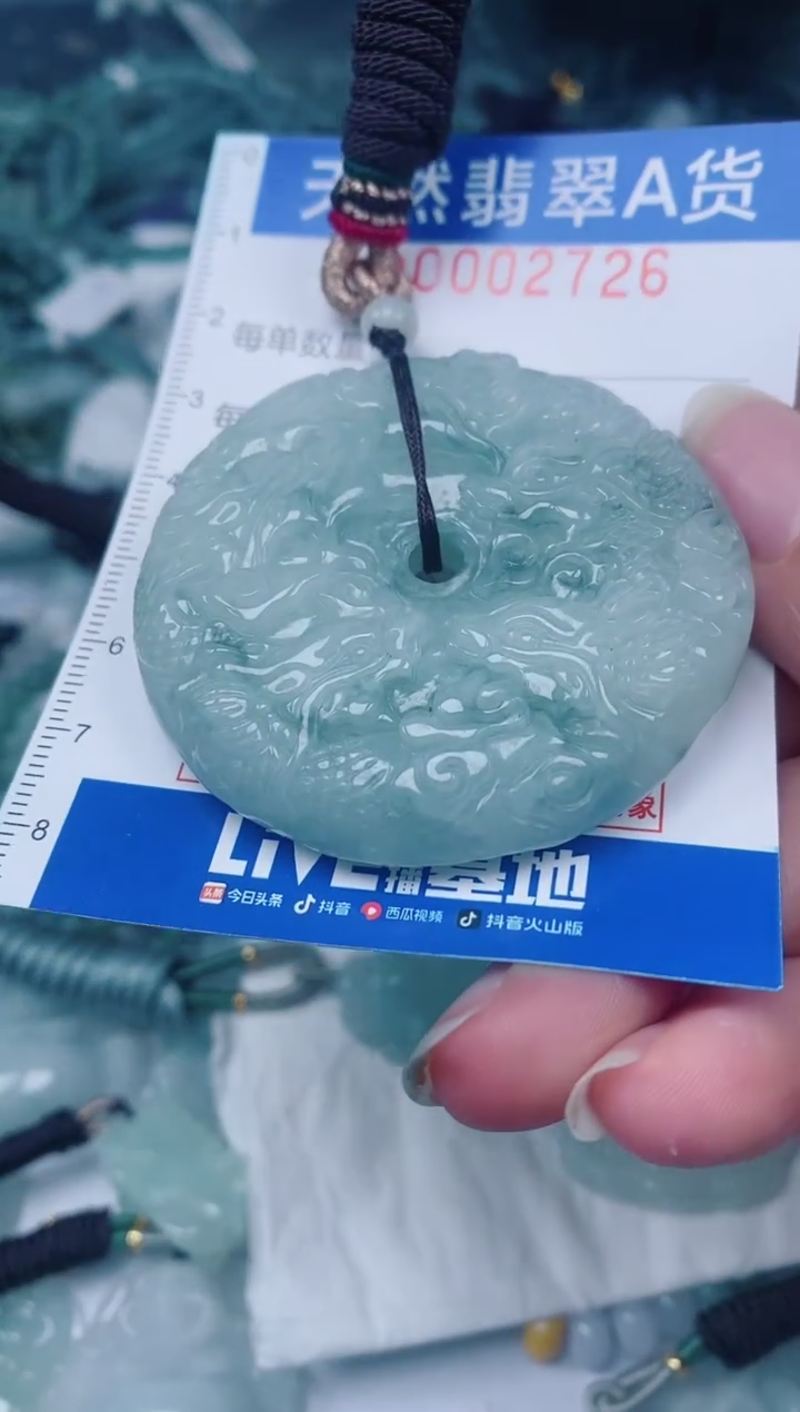 颈饰未镶嵌翡翠00002726