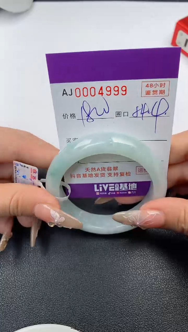 【闪购商品】翡翠手镯未镶嵌天然A货翡翠
