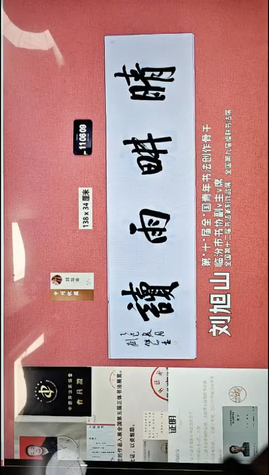 书法313    刘老师书法作品