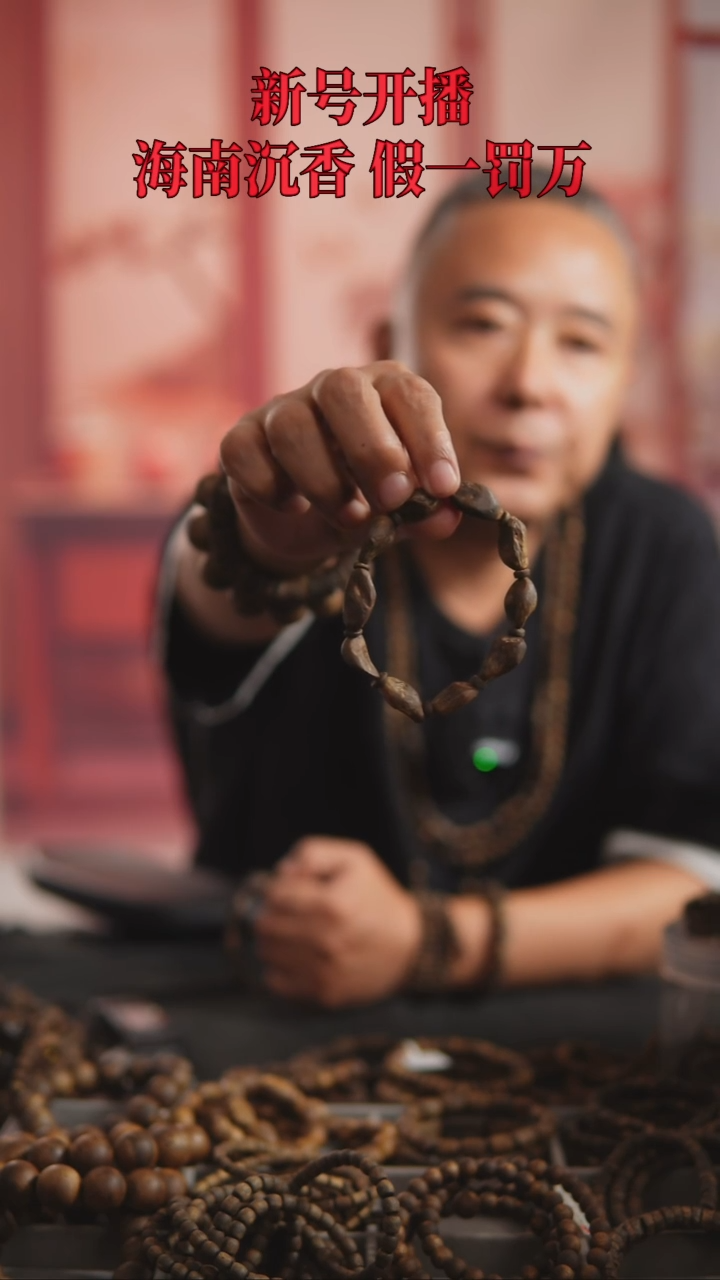 手串沉香石*铭沉水随型竖钉单圈