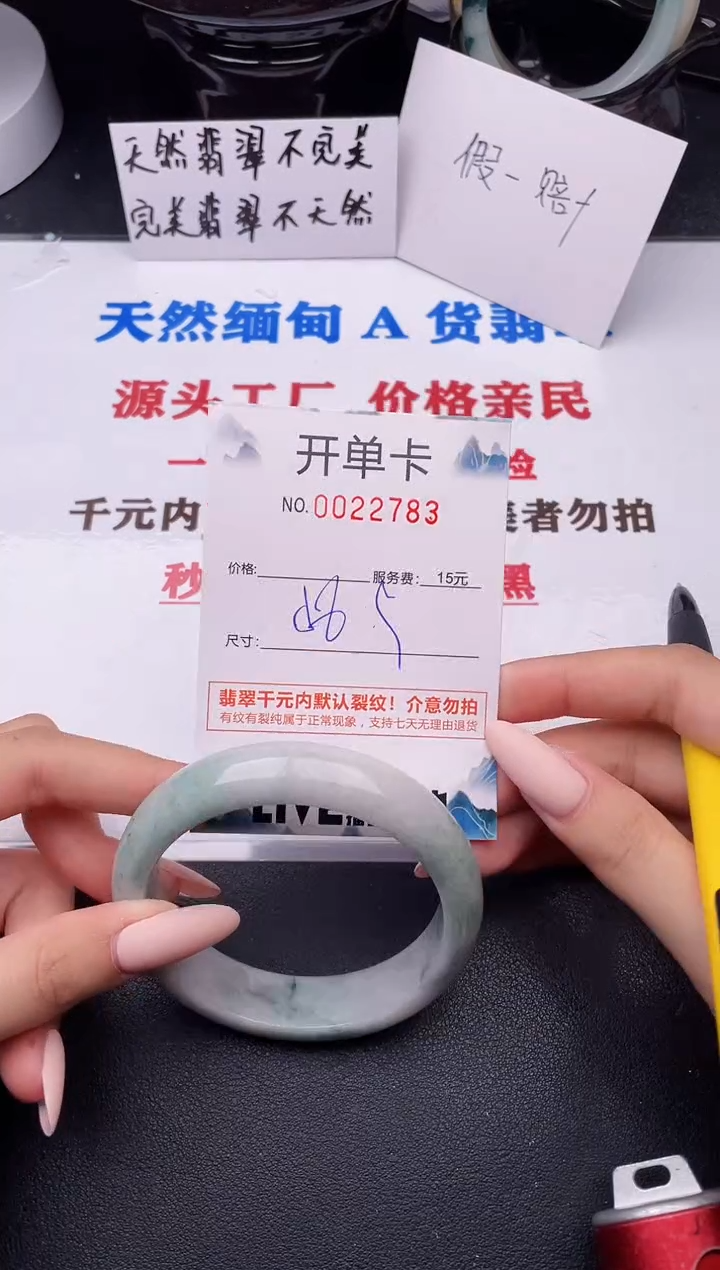 翡翠手镯未镶嵌83