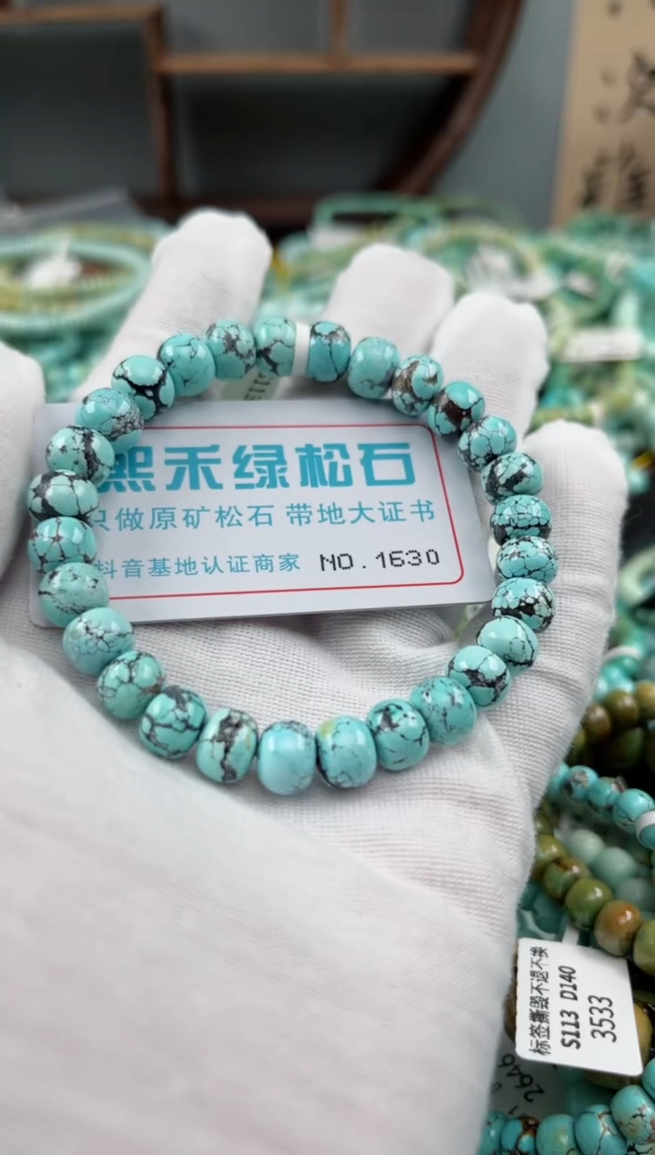 未镶嵌绿松石松石1630