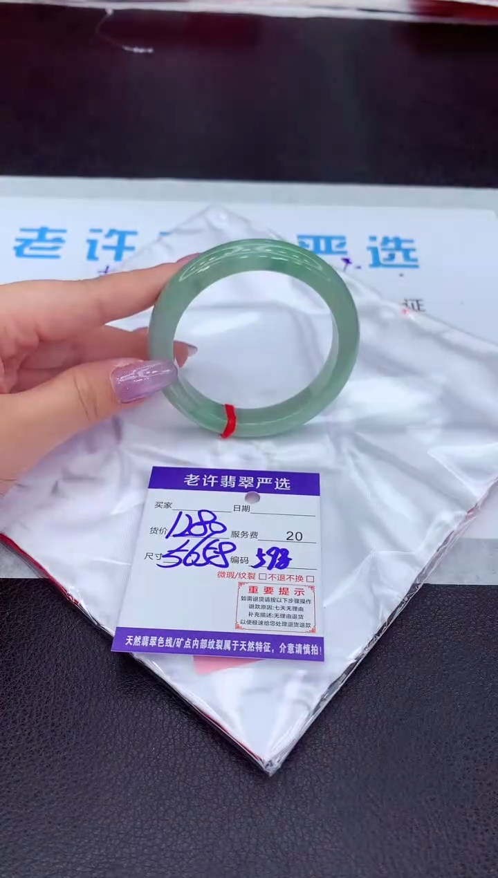 【闪购商品】翡翠手镯未镶嵌1111111111111