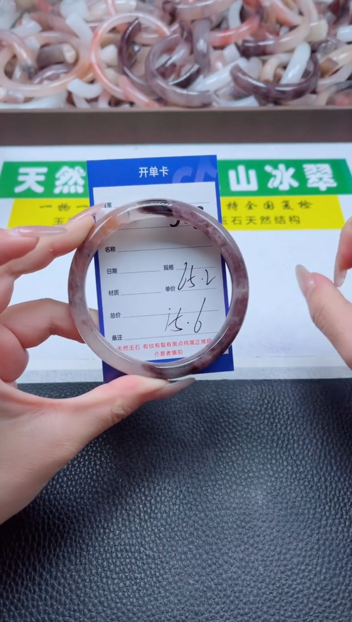 【闪购商品】石英质玉手镯未镶嵌528-65