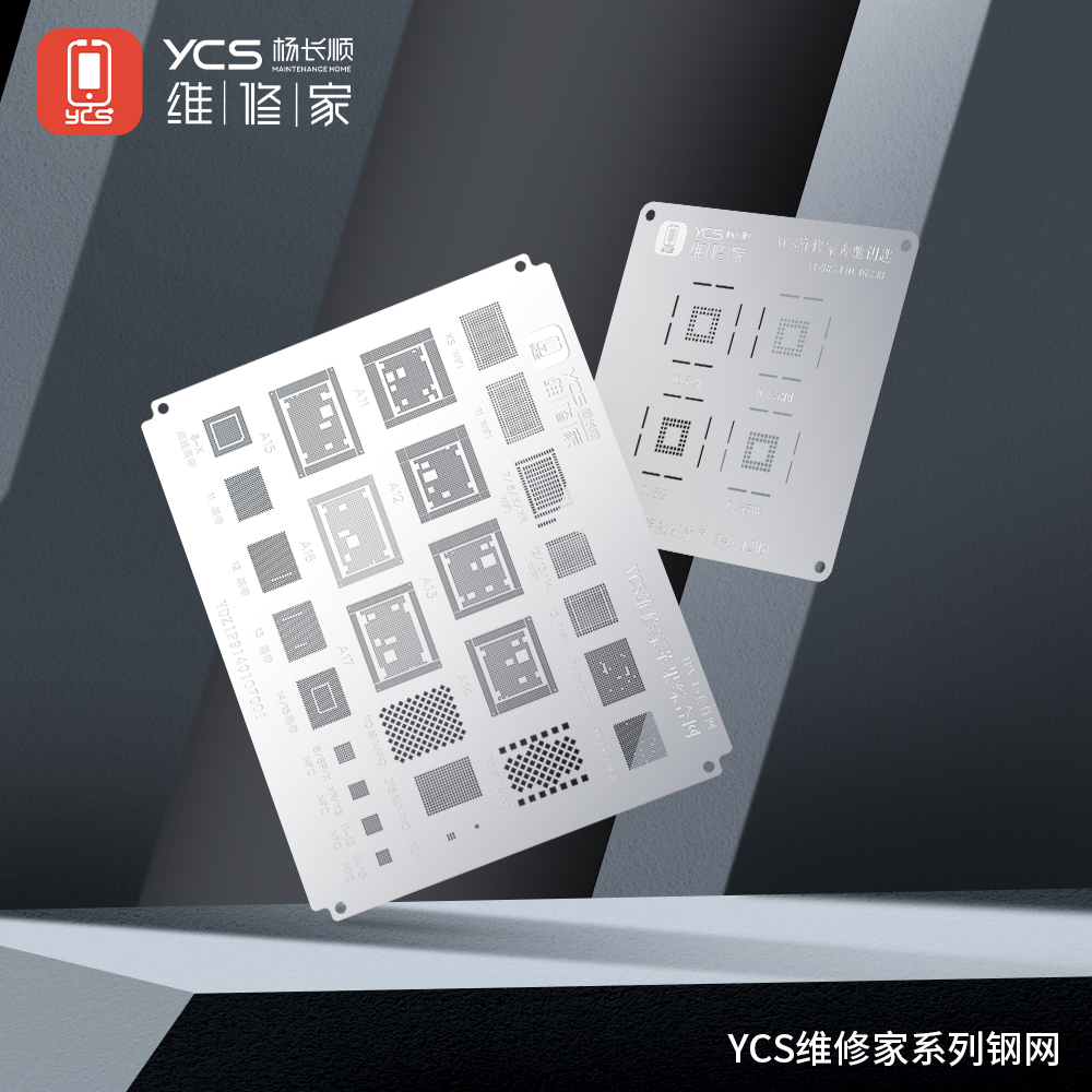 杨长顺杨长顺维修家苹果安卓植锡网维修工具手机维修芯片维修工具