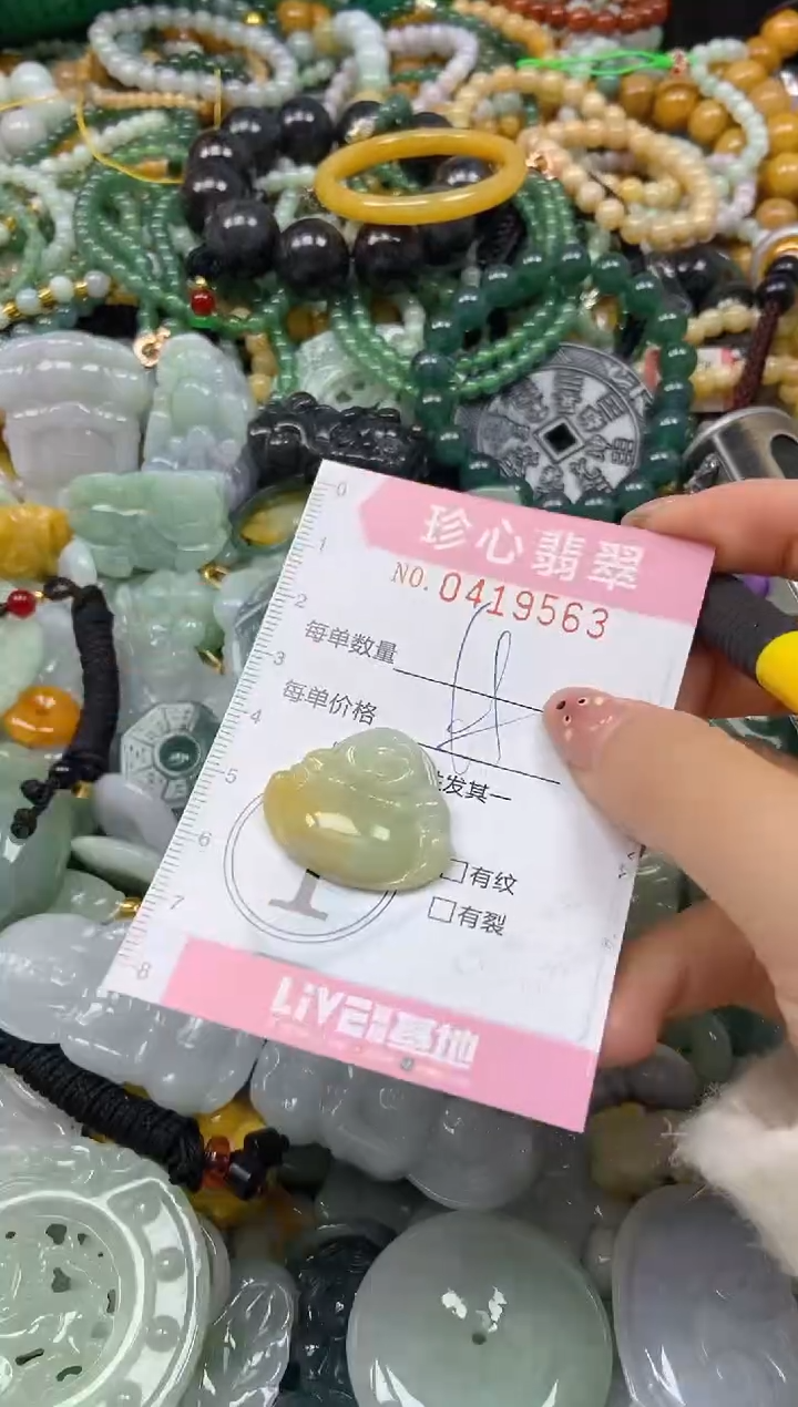 颈饰未镶嵌翡翠闪购0419563