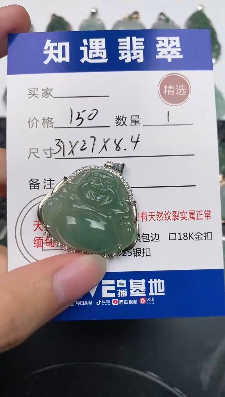 颈饰银S925镶嵌翡翠挂件