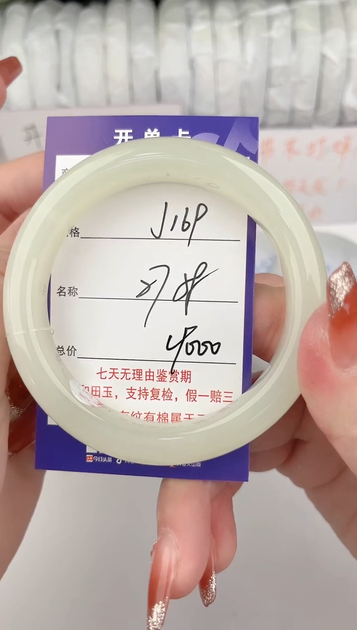 【闪购商品】和田玉手镯未镶嵌169颜色微差无瑕