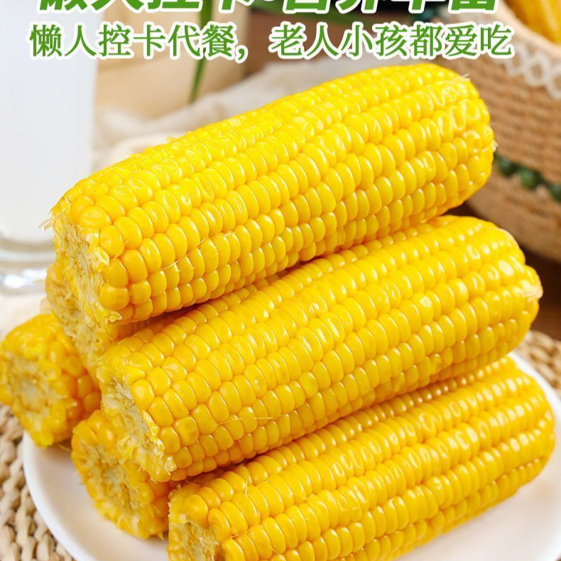 黄糯玉米铝膜包装真空锁鲜产地直发