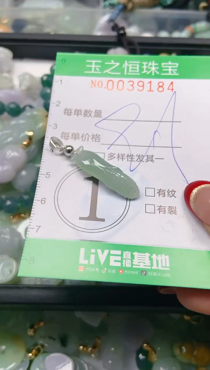 【闪购商品】翡翠颈饰未镶嵌闪购0039184