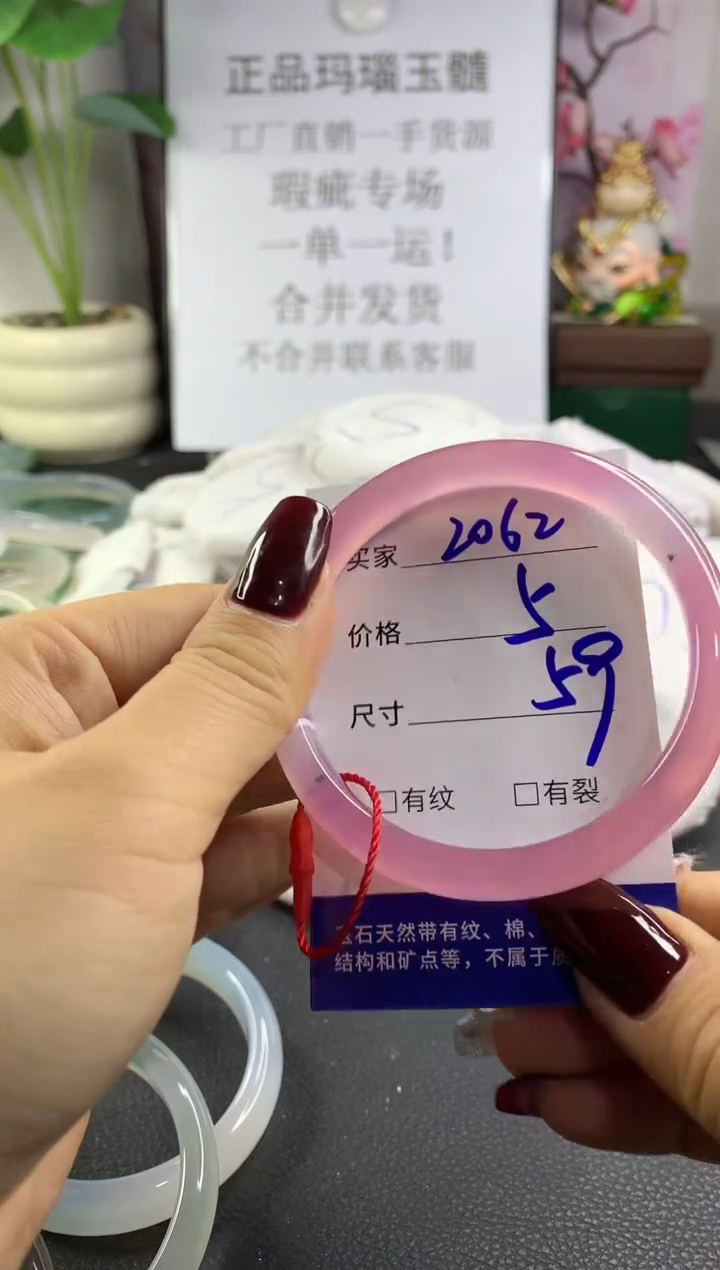 手镯玛瑙/玉髓未镶嵌2062