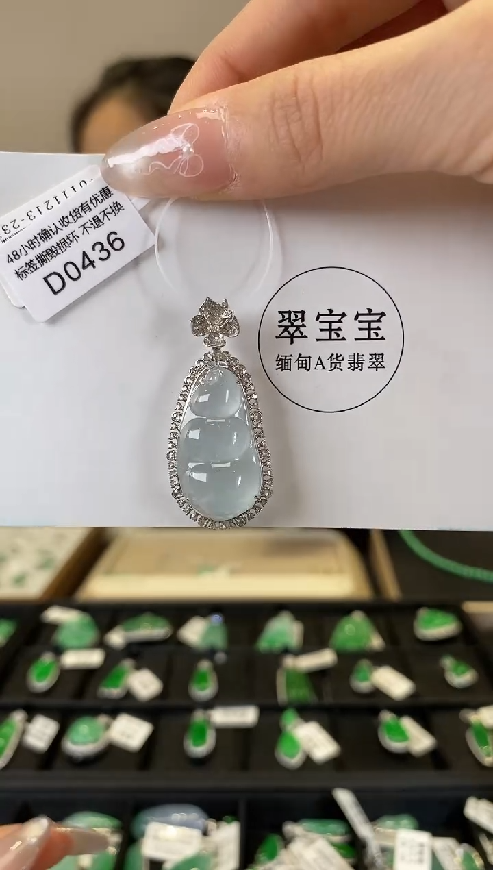 【闪购商品】翡翠颈饰18K金镶嵌D0436 豆子  含运营费
