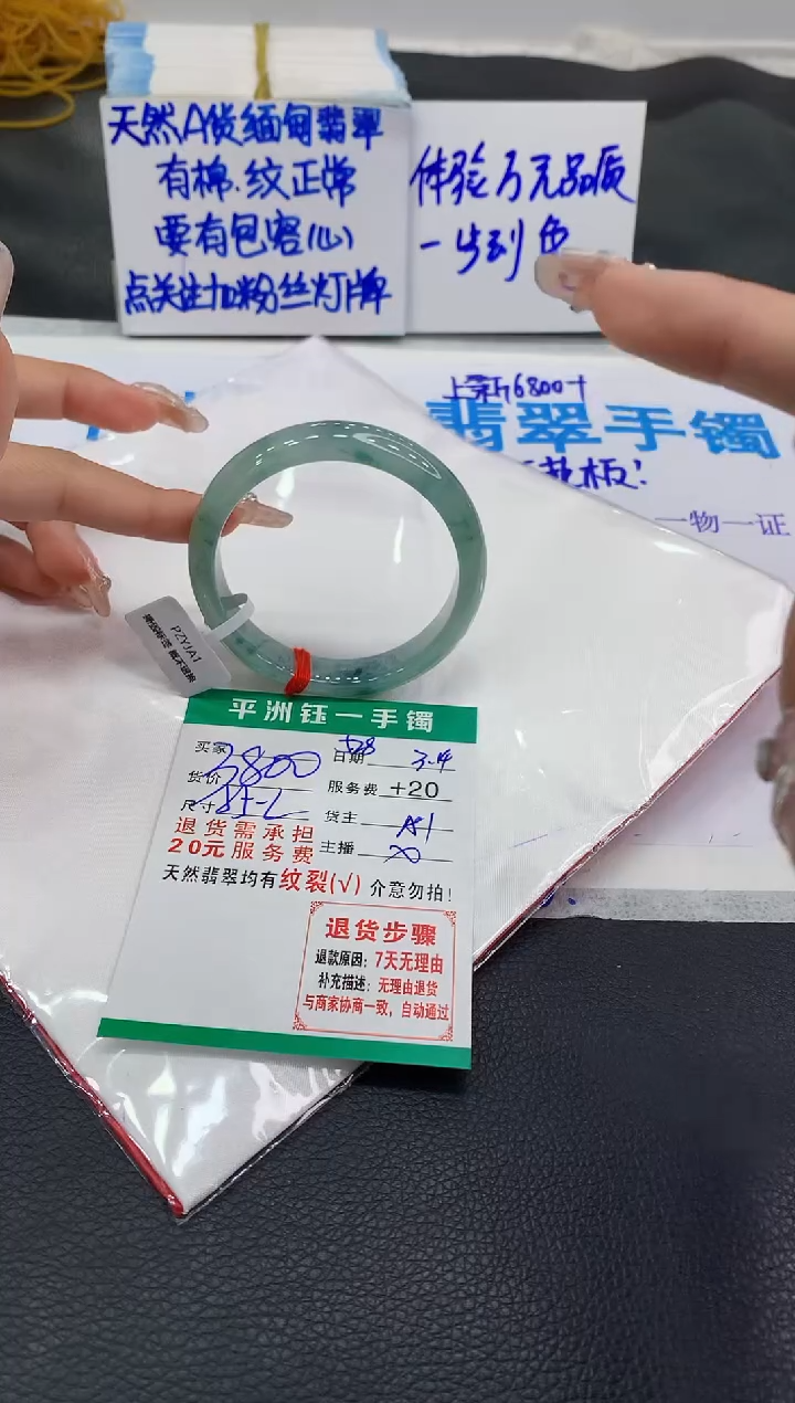 【闪购商品】翡翠未镶嵌手镯11111111111111111