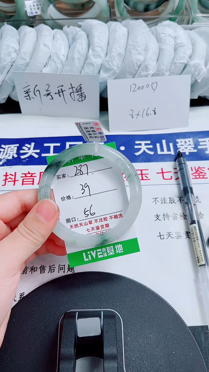 未镶嵌手镯石英质玉287-55/56
